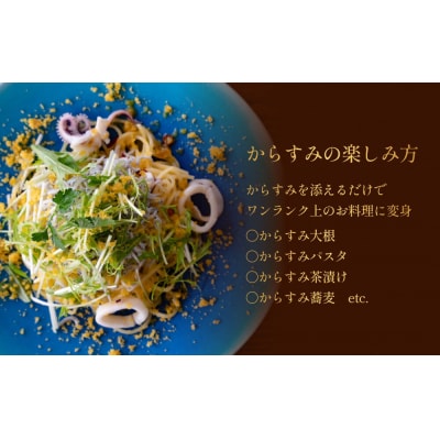 天日干し 手づくり 特選 国産 本 からすみ 一腹 (190g以上)|21_mrt-050101