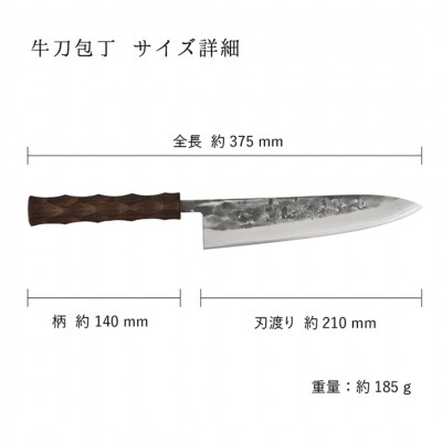 タダフサ×カネコ総業×村の鍛冶屋 名栗 牛刀包丁 [村の鍛冶屋] 【088S014】