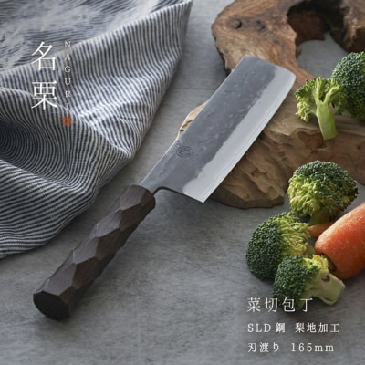 タダフサ×カネコ総業×村の鍛冶屋 名栗 菜切包丁 [村の鍛冶屋] 【074S004】