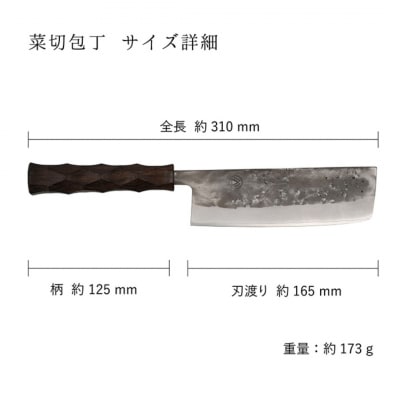 タダフサ×カネコ総業×村の鍛冶屋 名栗 菜切包丁 [村の鍛冶屋] 【074S004】