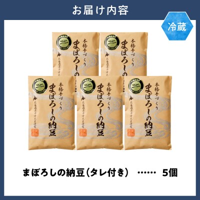 当別町大塚農場だけが栽培する稀少大豆“ホンマ1号”を使用した『まぼろしの納豆』_tb17-003