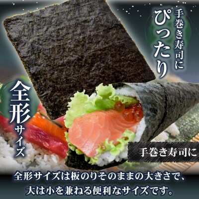 有明海産焼のり 6袋満足セット(全形) _0034-008-S05
