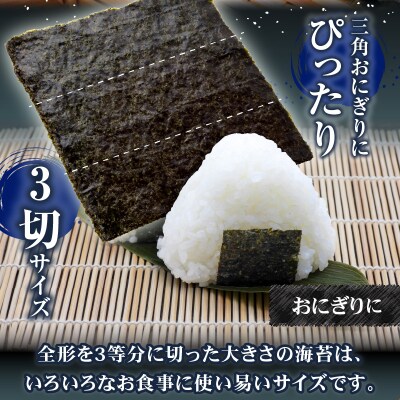有明海産一番摘三切カットのり 5袋セット_0034-009-S05