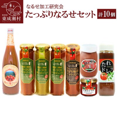 たっぷりなるせセット 計10本セット|07_nkk-281001
