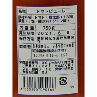 たっぷりなるせセット 計10本セット|07_nkk-281001