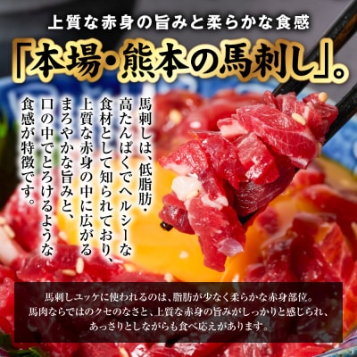国産 熊本肥育 ユッケ 合計400g (50g×8パック)_298-6820