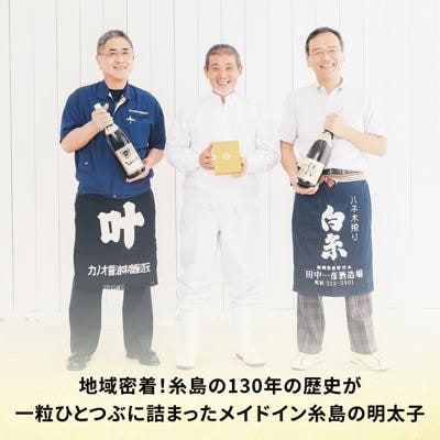 【訳あり】 辛子明太子 切れ子「すえっこ」280g やますえ [AKA040]