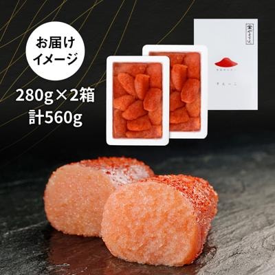 【訳あり】 辛子明太子 切れ子「 すえっこ」560g やますえ [AKA027]