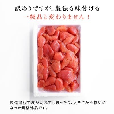 【訳あり】 味付きたらこ 1kg 糸島市 / やますえ タラコ 魚卵 [AKA093]