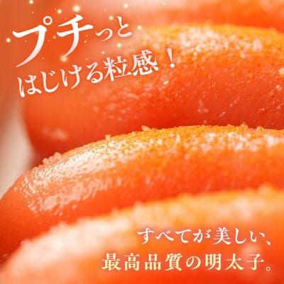 特上明太子 300g 化粧箱入り 贈答用 [AKA091]