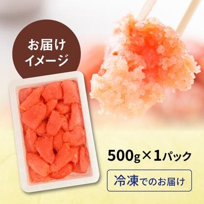 ＼1週間以内に発送/【訳あり】辛子明太子 500g [AKA094]