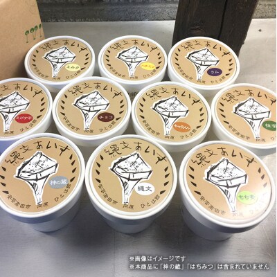 縄文あいす 20個 セット[No5895-0740]