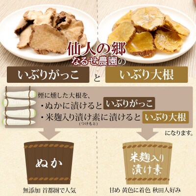東成瀬村のいぶりがっこ スライス(120g)×5袋セット|07_nrs-060401c