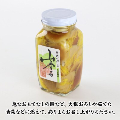 山香る 菊なめこ味付け(170g)|07_nkk-340101