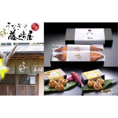 国産 鰻と鳴門金時おにぎり 6個入【藤﨑屋】