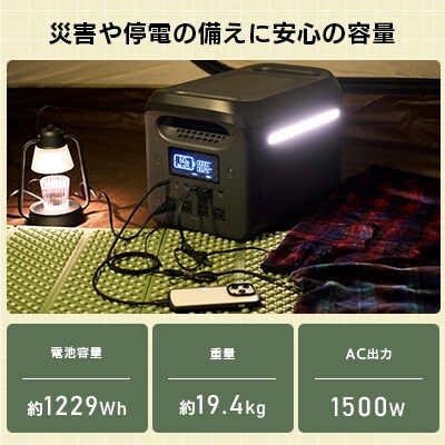 ロジテック ポータブル電源 1200P ソーラーパネルセット【740-01】