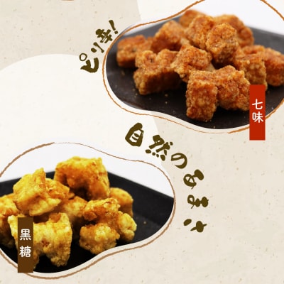 揚げもち お菓子 食べ比べ セット  <ハートフルふきあげ> ch004-002