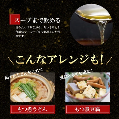 もつ煮 7食 セット 煮物  <ヌーベルオリジン> ch006-003r