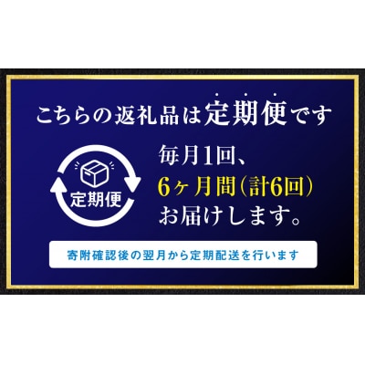 旨味抜群!!甘塩紅鮭1尾 切り身 ふるさと納税 北海道 定期便 6か月連続 6回 F4F-5378