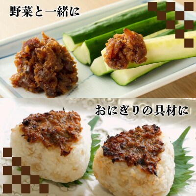 【ふるさと納税】しいたけみそ 3個セット　椎茸 シイタケ しいたけ キノコ きのこ 味噌 みそ ミソ