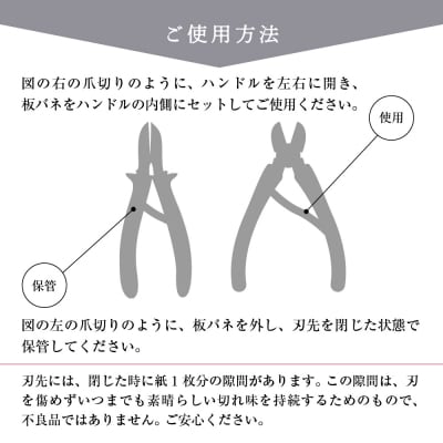 ニッパー 爪切り(曲刃) ch008-015p010