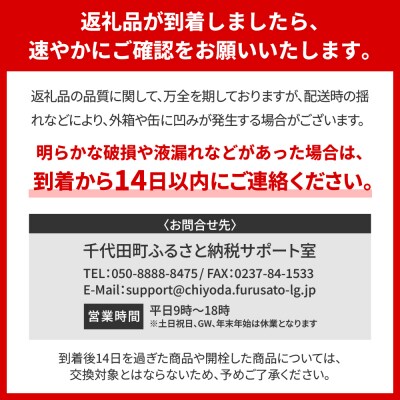 【隔月3回コース 定期便】プレモル【香るエール】350ml×24本 ch016-003-6rz