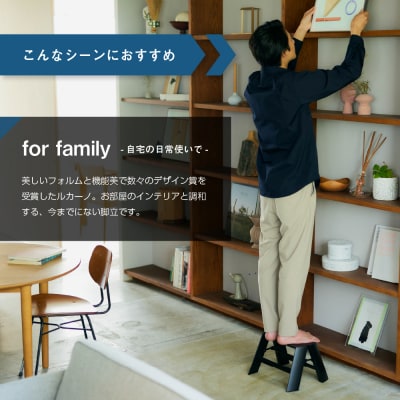 デザイン 踏台 ブラック【ルカーノ】 1ステップ ML1.0-1  ch012-030q007b