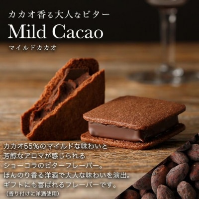 VANILLABEANS ショーコラ 8個入