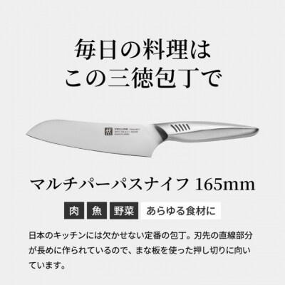 ツヴィリング マルチパーパスナイフ 165mm ツインフィン2 キッチン用品 食洗機OK!