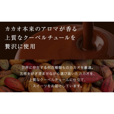 VANILLABEANS ショーコラ&パリトロ 12個入|生チョコレートをバタークッキーでサンド