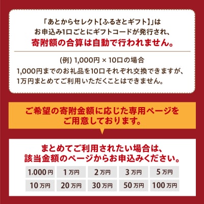 あとからセレクト 後から選べる ふるさとギフト 寄附額500,000円分 山形県 米沢市