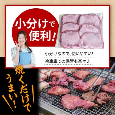 こだわりの極上牛タン食べ比べ(1200g) ch013-012r