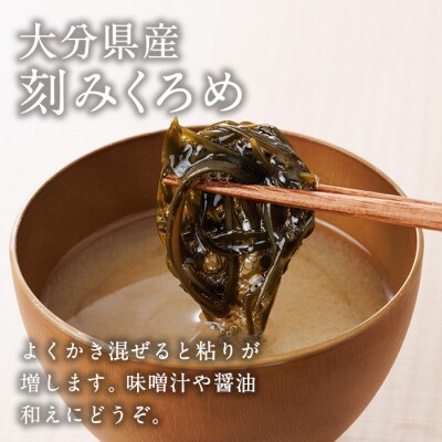 おみそ汁のお友 刻み くろめ (計40g・20g×2袋) 