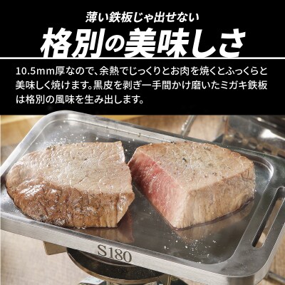 鍛冶屋の頓珍漢 ミガキ鉄板S180(特製ハンドル付)[050S03]