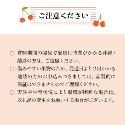 鮭川村産さくらんぼ <品種おまかせ> M以上800g(200g×4P)