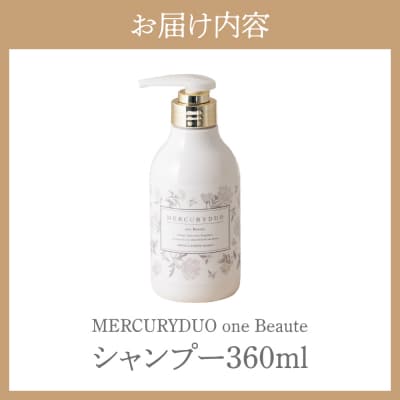 MERCURYDUO one Beauteシャンプー(360ml×1本) ch052-001