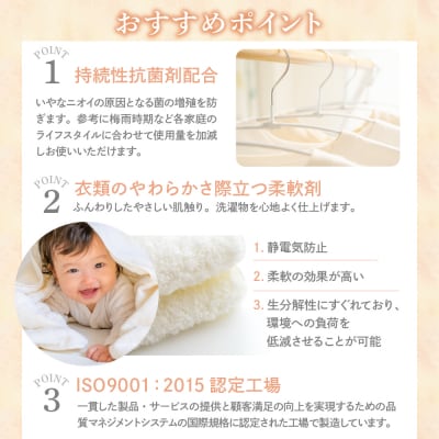 柔軟剤 パルファムボーテ 4種 お試しセット (各480ml×2) 計8個 ch024-001r
