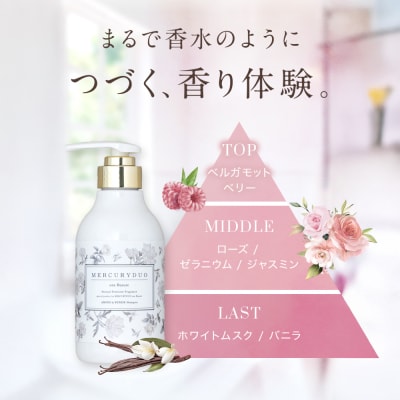 MERCURYDUO one Beauteシャンプー&トリートメントセット(360ml×各1本)
