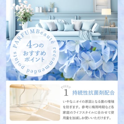 柔軟剤 パルファムボーテテンダーフローラル 480ml×16個 (1ケース) ch024-002rr