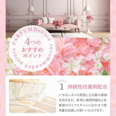 柔軟剤 パルファムボーテフルーティーバルサミック 480ml×16個 ch024-003rr