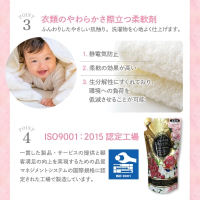 柔軟剤 パルファムボーテフルーティーバルサミック 480ml×16個 ch024-003rr