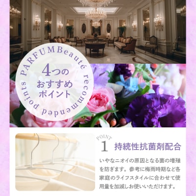 柔軟剤 パルファムボーテフローラルムスキー 480ml×16個 (1ケース) ch024-004rr