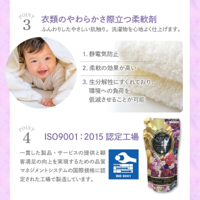 柔軟剤 パルファムボーテフローラルムスキー 480ml×16個 (1ケース) ch024-004rr