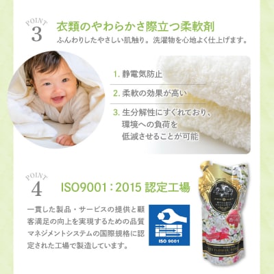 柔軟剤 パルファムボーテホワイトフラワーブーケ480ml×16個(1ケース) ch024-005rr