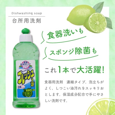 食器用洗剤 タイムリーフレッシュ1/2 本体 〈マルフクケミファ〉 ch024-008t002rr
