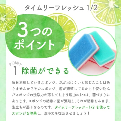 食器用洗剤 タイムリーフレッシュ1/2 本体 〈マルフクケミファ〉 ch024-008t002rr