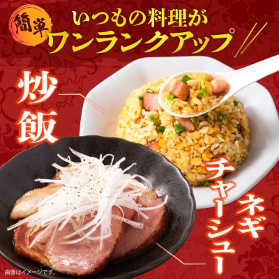 それいけ!たかちゃんラーメンの自家製チャーシュー(約800g×1本) ch054-001