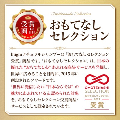 ナチュラル シャンプー 【hugm】500ml  ch023-013t003rr