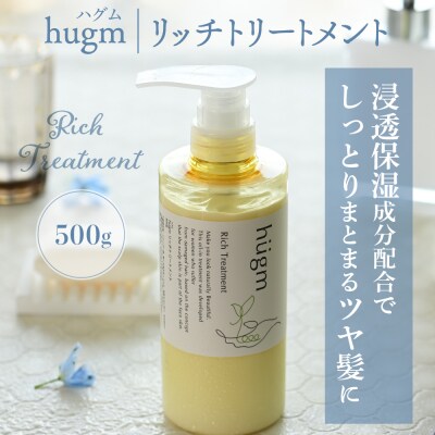 ナチュラル シャンプー500ml&トリートメント500g【hugm】 ch023-025t001
