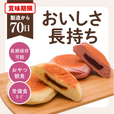 デイプラス平焼きパン 紫いも(12個入り×2ケース) ch036-004-03
